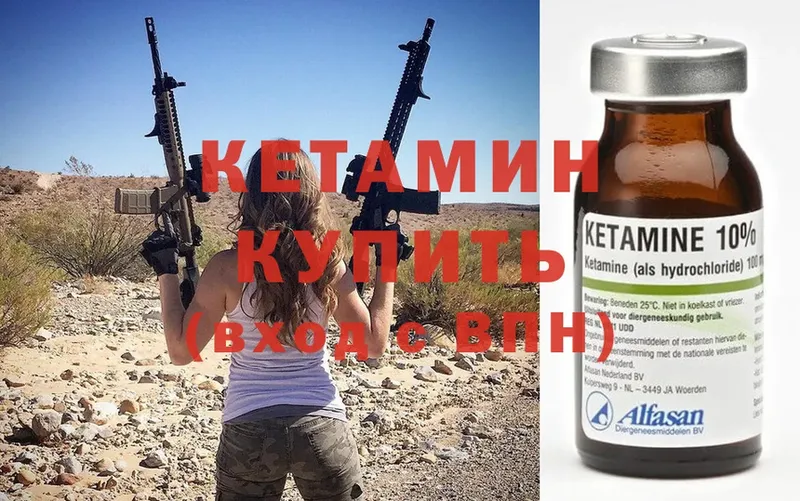 Кетамин ketamine  Верхнеуральск 