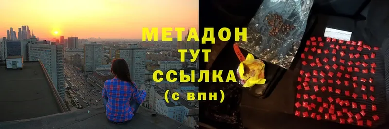 Метадон methadone  Верхнеуральск 